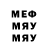 МДМА Molly Femboy Mafia
