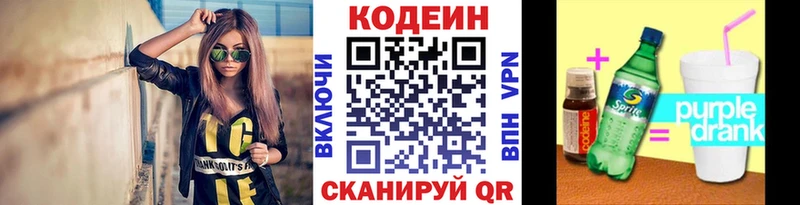 блэк спрут ссылки Циолковский Кодеиновый сироп Lean Purple Drank продажа наркотиков
