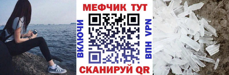 MEGA рабочий сайт  это состав  Меф mephedrone  цены наркотик  Циолковский 
